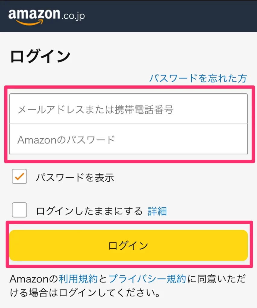 Amazonオーディブル　登録