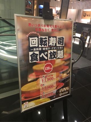 キンザキラリト銀座沼津港でビットコイン