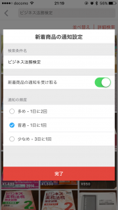 メルカリ便利
