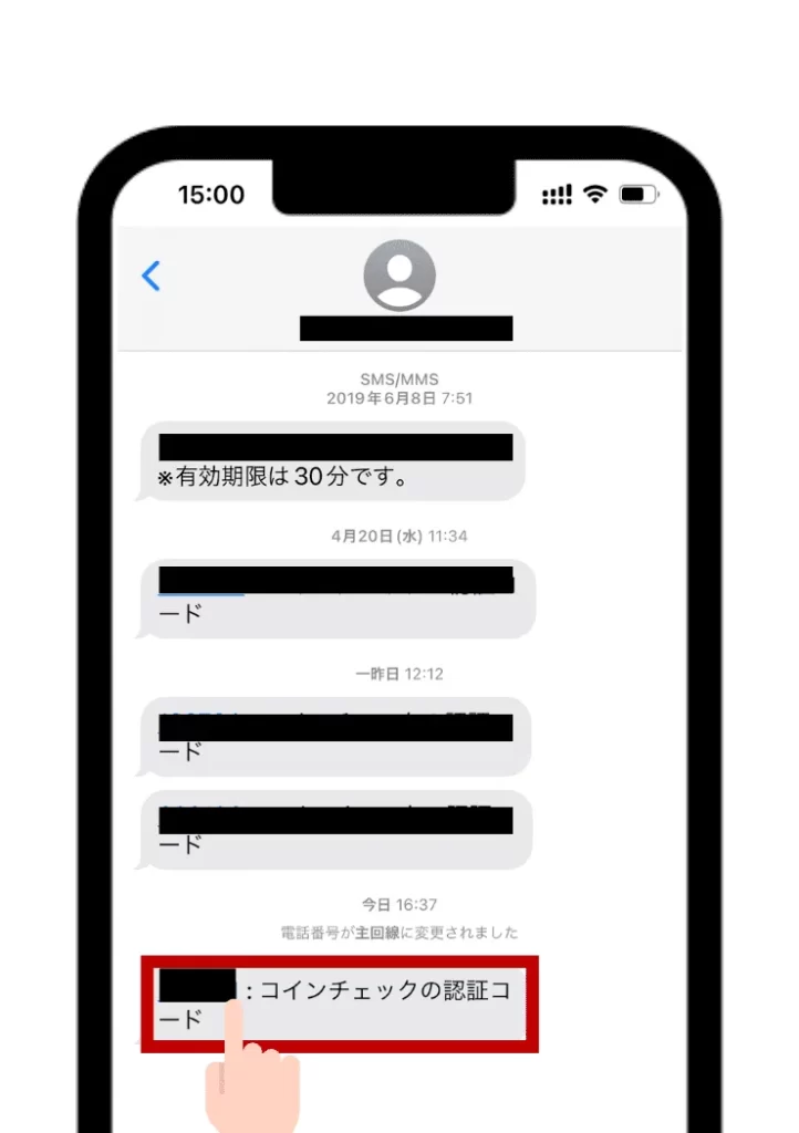 コインチェック　口座開設　やり方　SMS認証