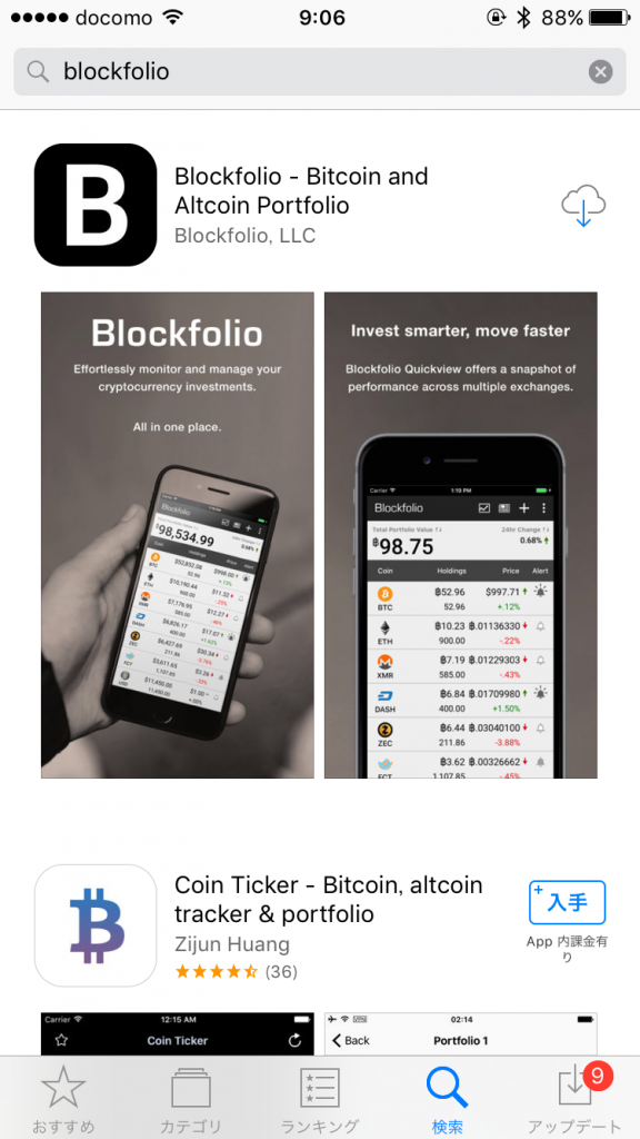 iphone blockfolio