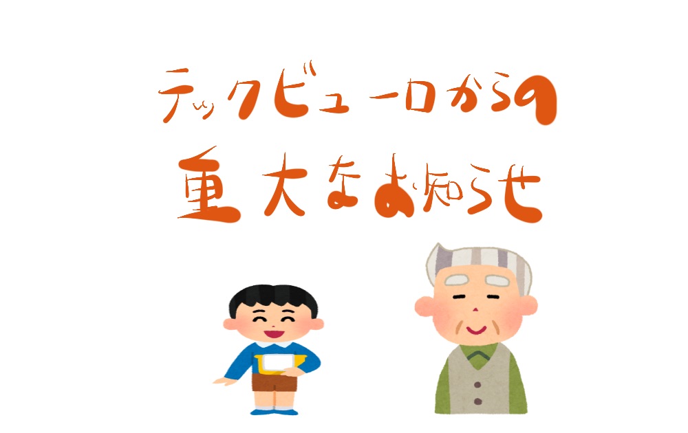 COMSAトークンとザイフトークン連携発表