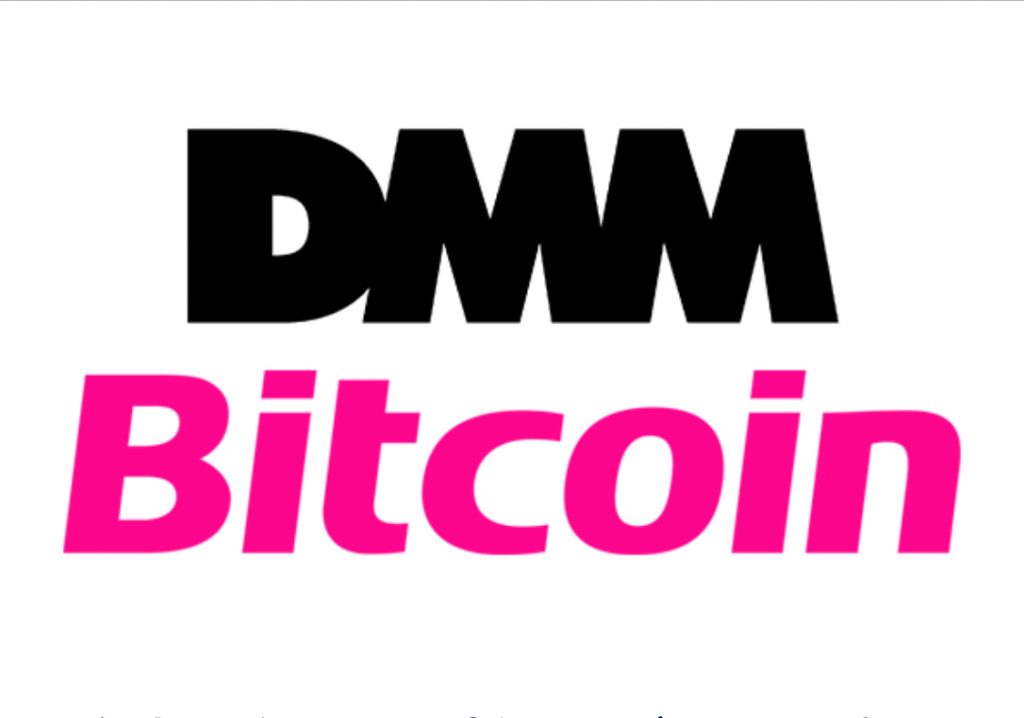 仮想通貨取引所DMM BITCOIN