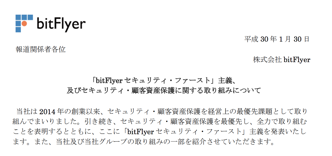 セキュリティファースト主義