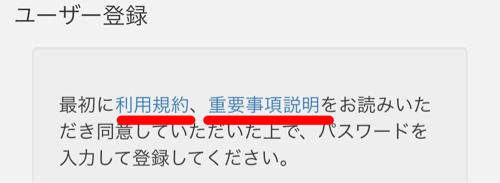 Zaif口座開設