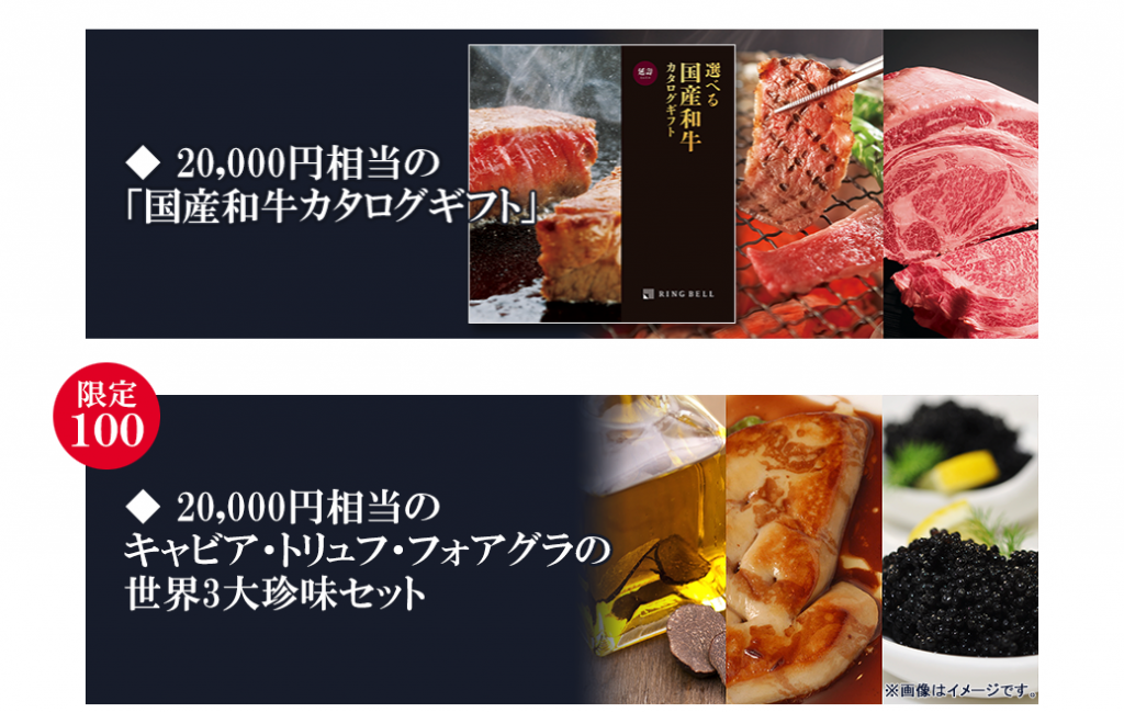 DMMビットコインのお肉が当たるキャンペーン