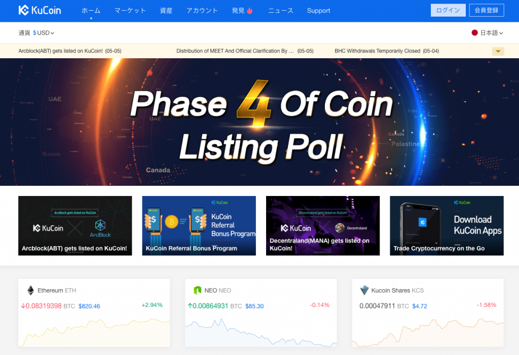 kucoin