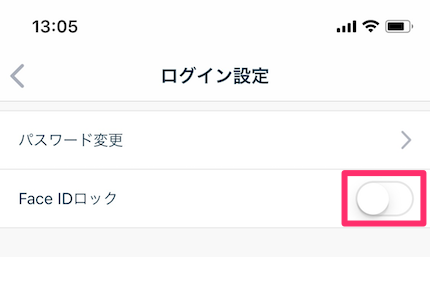 THEOで顔認証(Face ID)を設定する