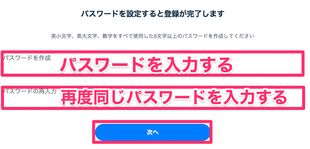 THEOのパスワードを設定する