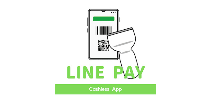 Line Pay ラインペイ とは メリットや使い方 チャージや支払いの方法 を解説 せこいいね
