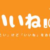 ハラペーのプロフィール:せこいいね
