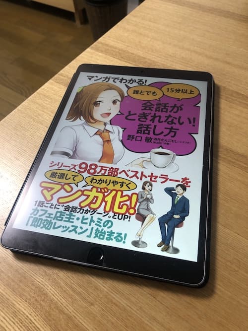 Kindle Unlimited　漫画でわかるシリーズ