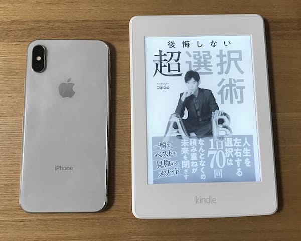Kindle Unlimited DaiGo本