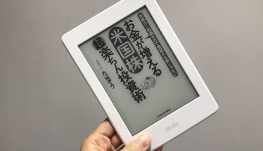 お金が増える米国株が読み放題