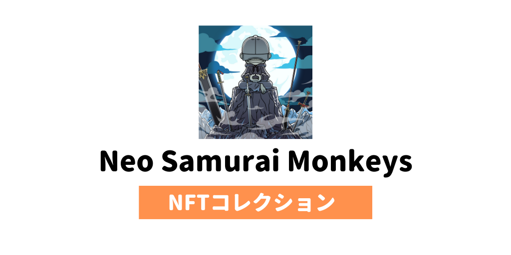 Neo samurai monkeys