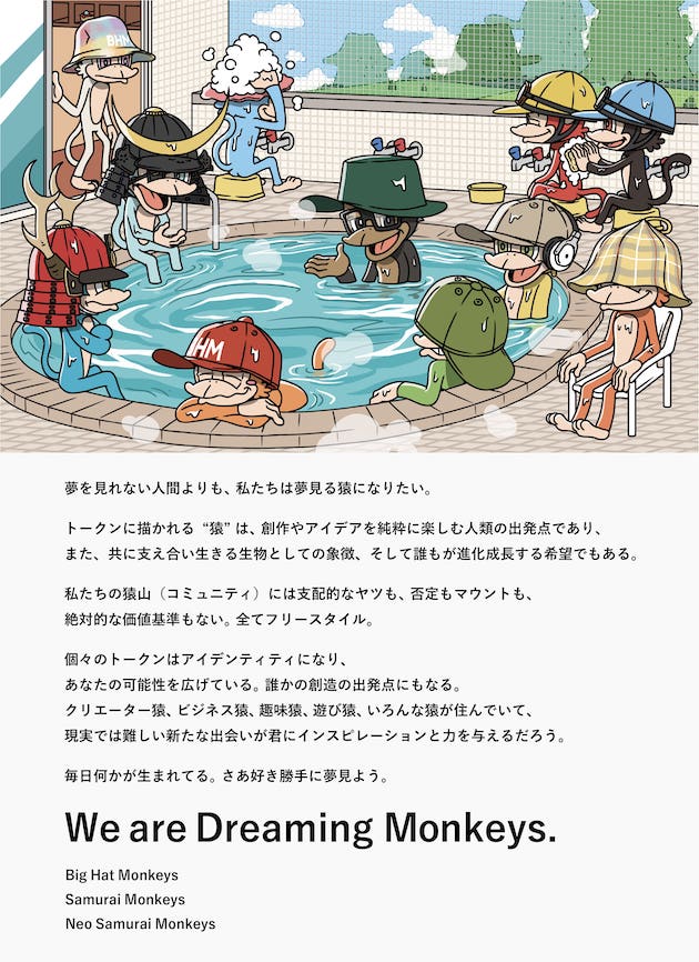 bighatmonkeys-we-are-dreaming-monkeys