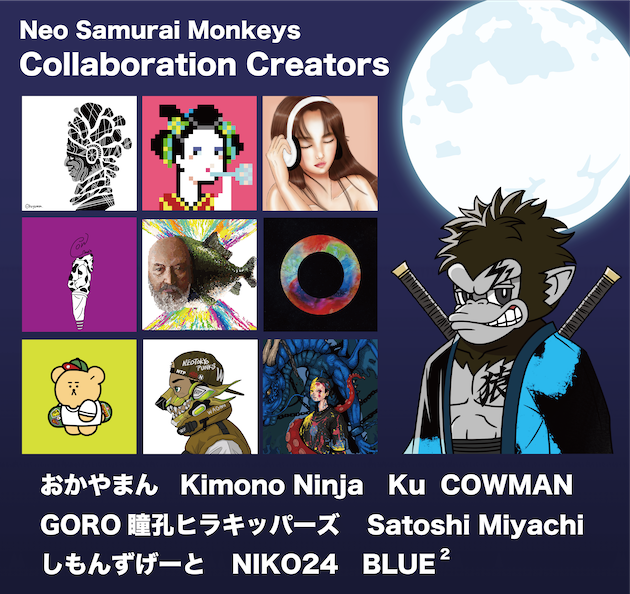 Neo Samurai Monkeysコラボ