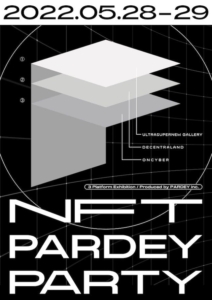 nft pardey party vol2