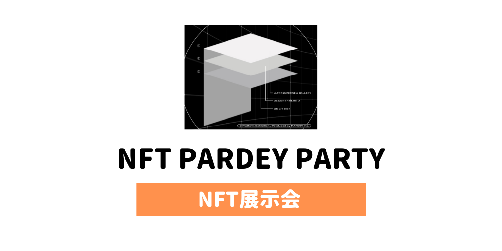 nftpardeyparty
