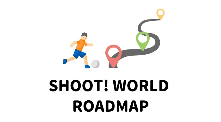 shoot!world ロードマップ