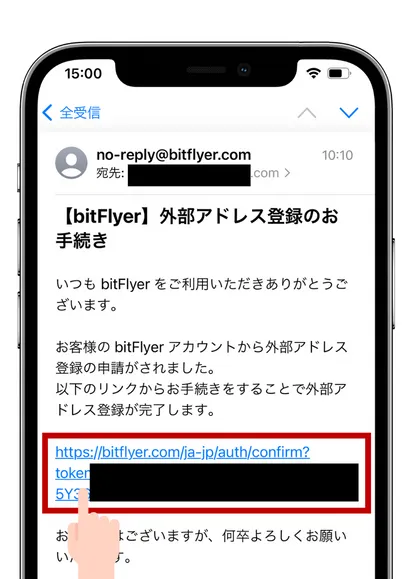 bitFlyerでETHを送る方法（スマホ）