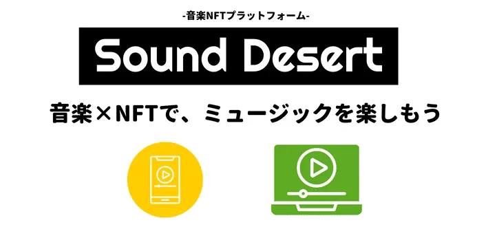 sound desert