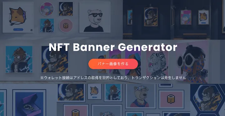 nft banner creator