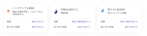 NEXO 友達紹介