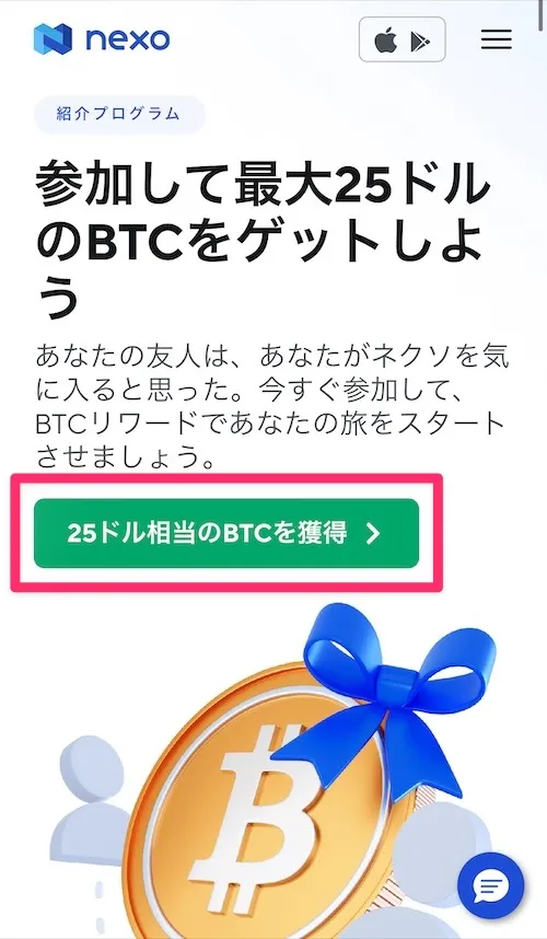 nexo 始め方