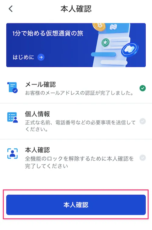 nexo 始め方