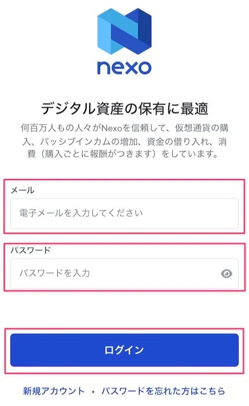 nexo 始め方