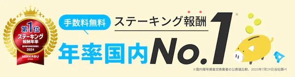 BITPOINTでETHステーキング