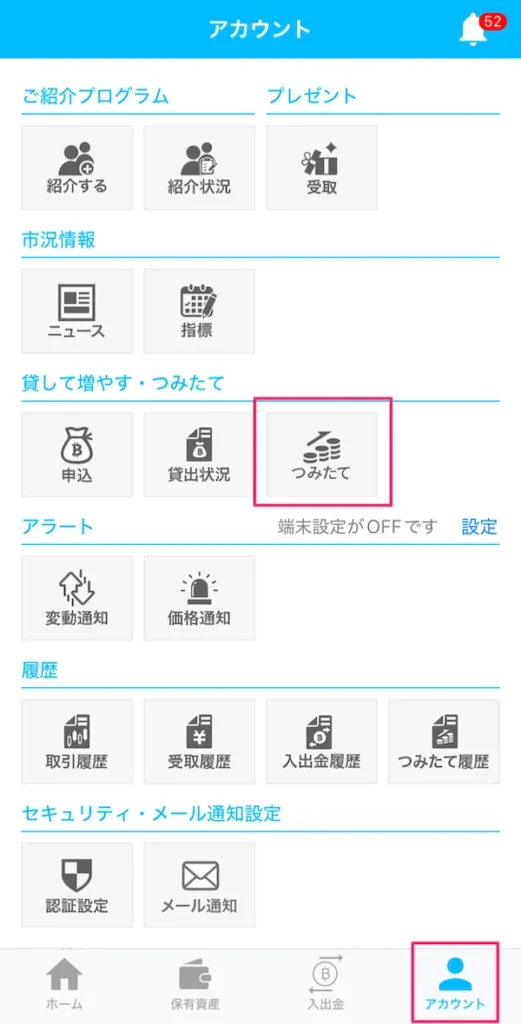BITPOINT ゼロつみたて やり方