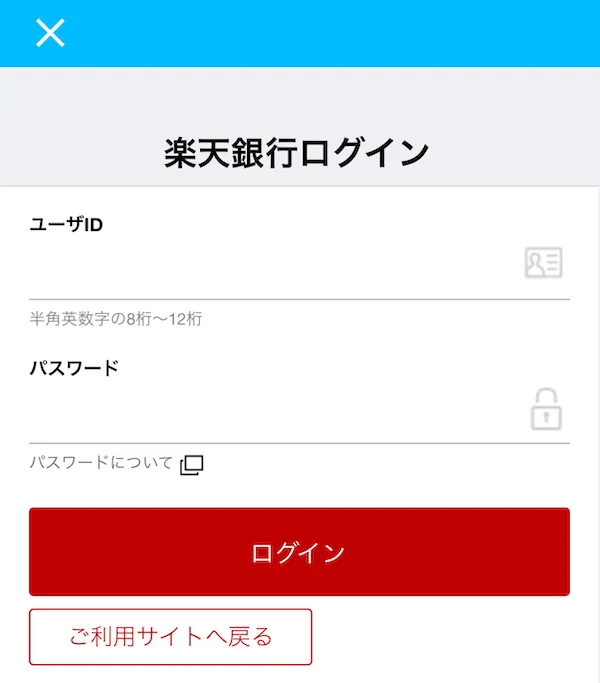 BITPOINT ゼロつみたて 設定方法
