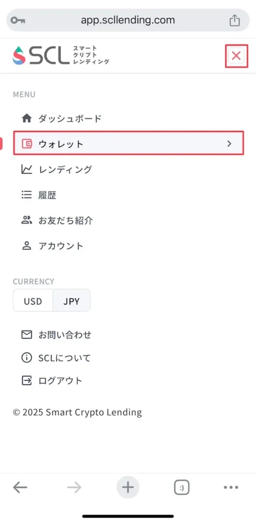 scl アドレス確認