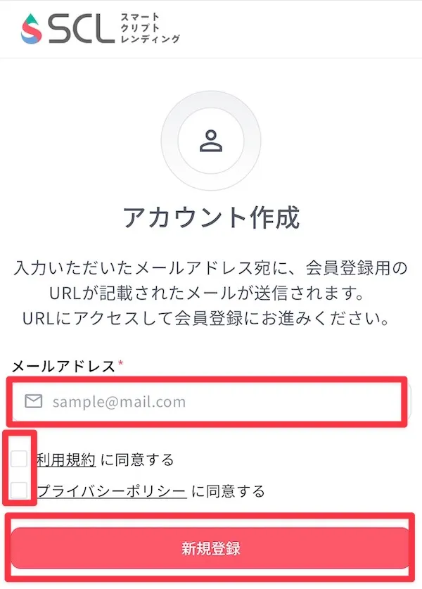 スマートクリプトレンディングの始め方