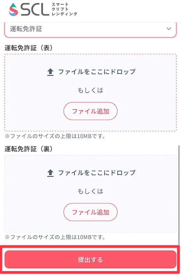 スマートクリプトレンディングの始め方