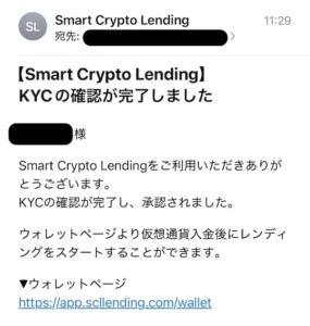 スマートクリプトレンディングの始め方