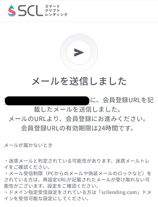 スマートクリプトレンディングの始め方