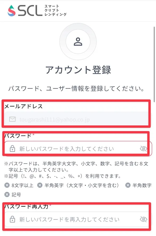 スマートクリプトレンディングの始め方
