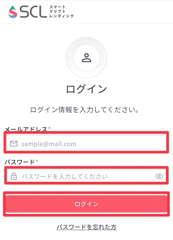 スマートクリプトレンディングの始め方