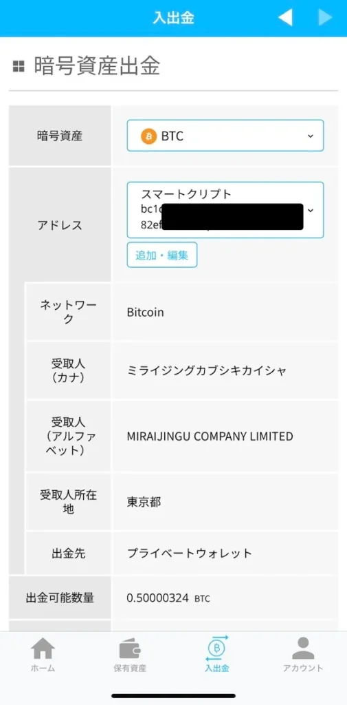 スマートクリプトレンディング 始め方
