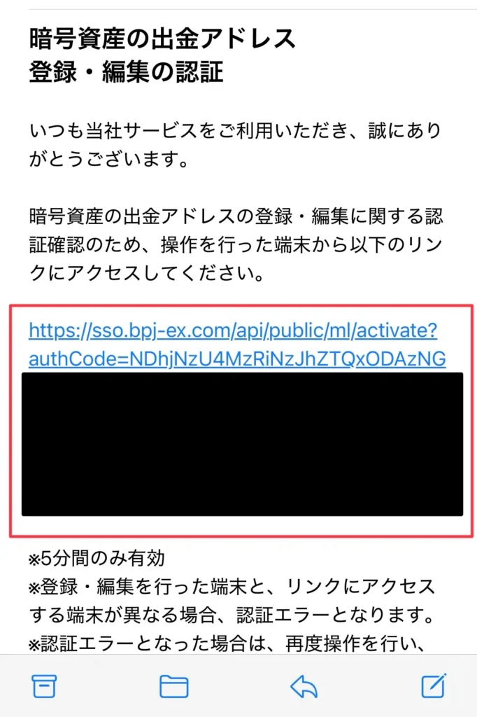 BITPOINTからスマートクリプトレンディングにビットコインを送金