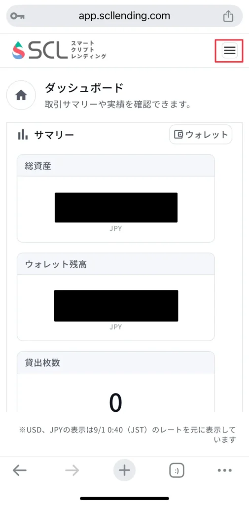 スマートクリプトレンディング 貸出