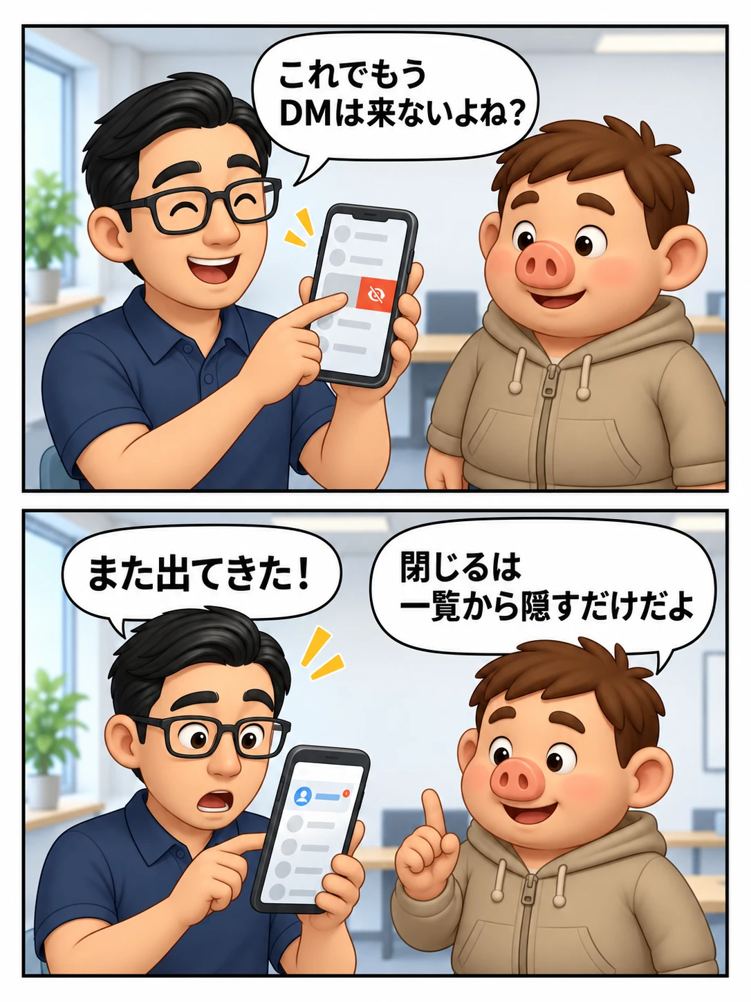 DiscordでDMを閉じても相手からの新しいDMは止まらないことを説明する漫画